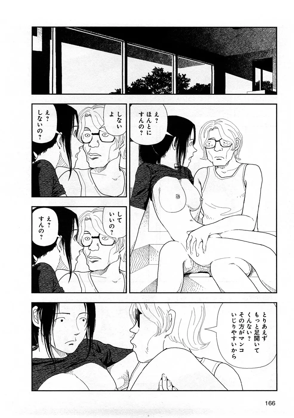 堀田 3 Page.169