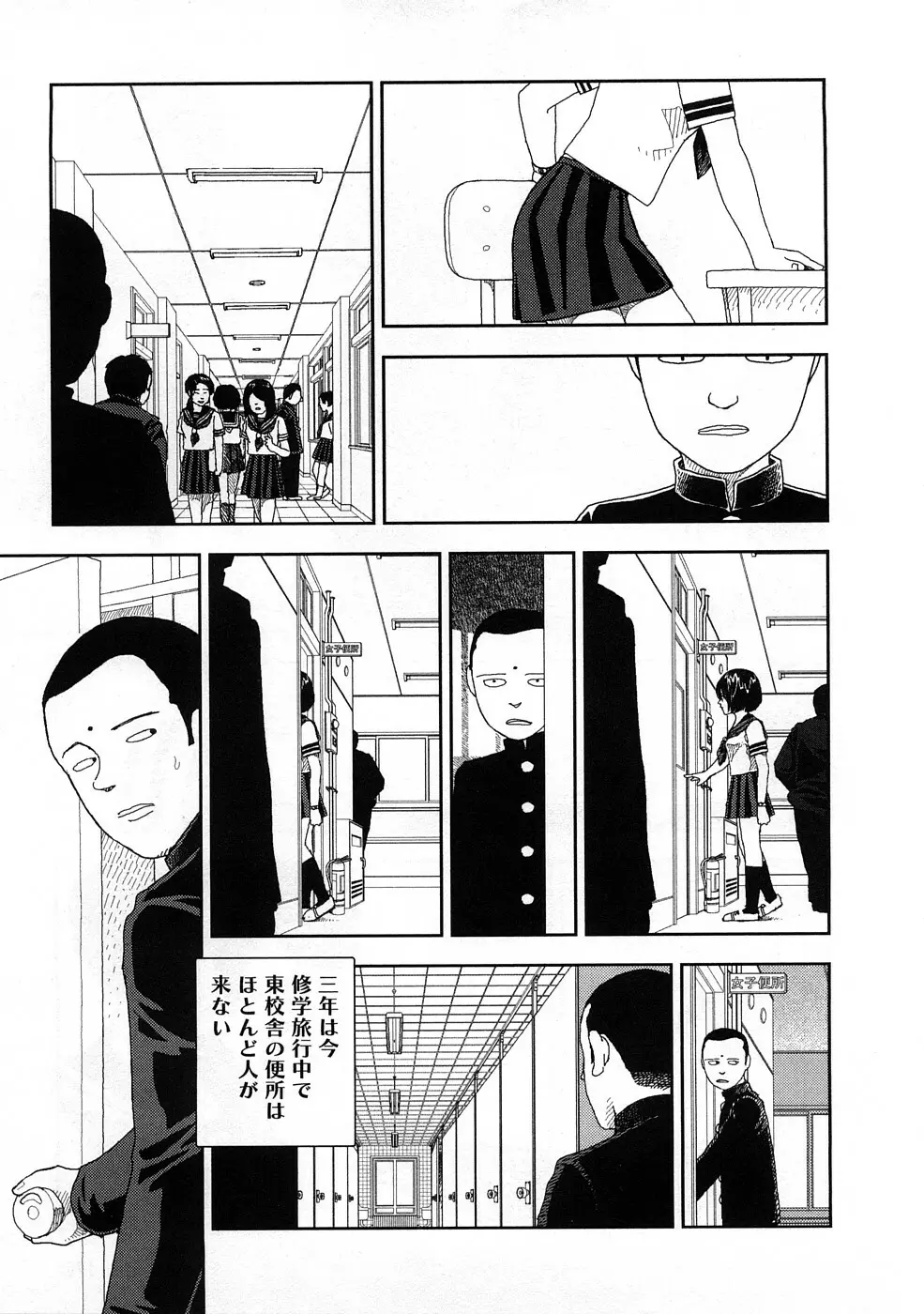 堀田 3 Page.174