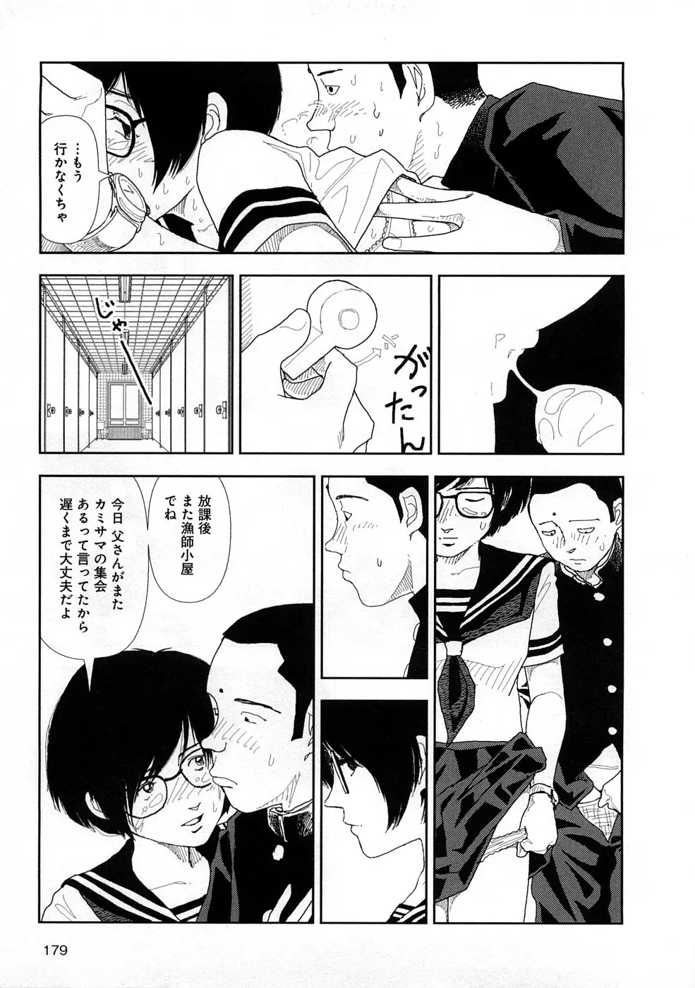 堀田 3 Page.182