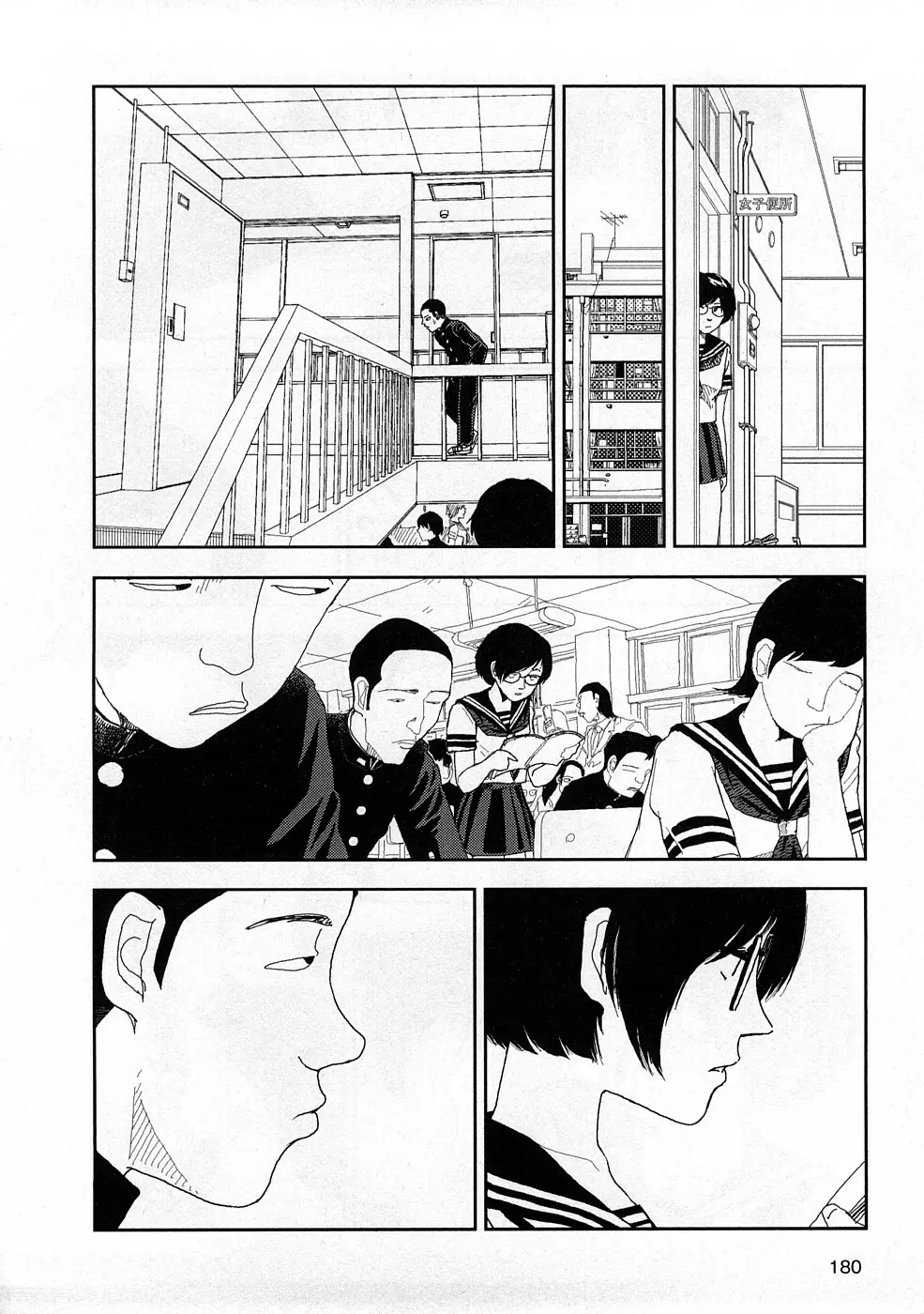 堀田 3 Page.183
