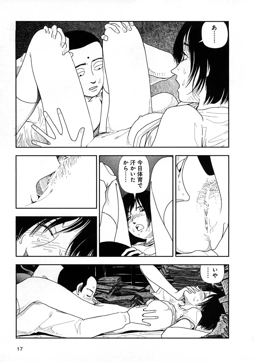 堀田 3 Page.20
