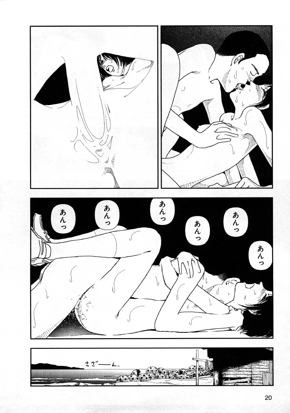 堀田 3 Page.23
