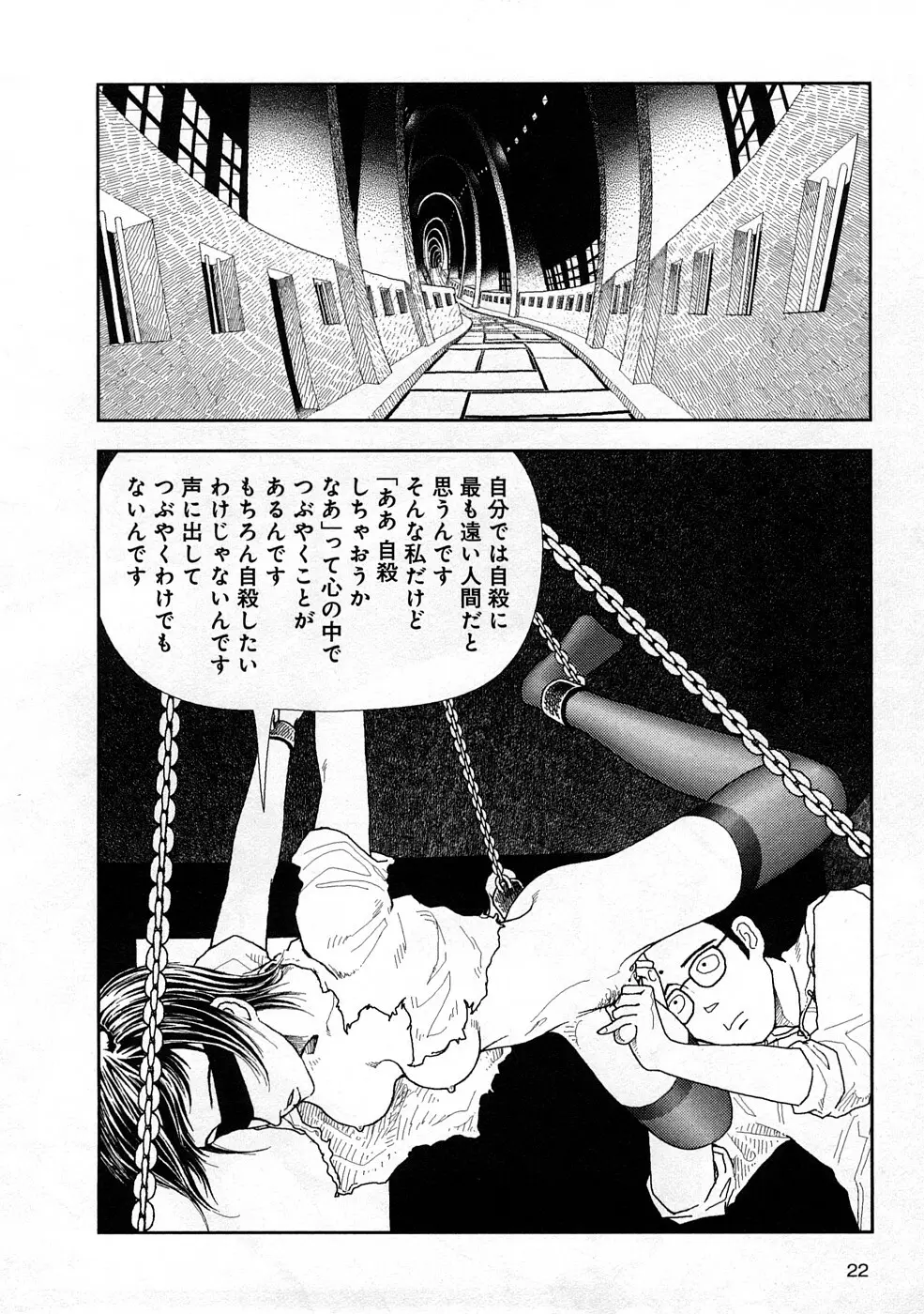堀田 3 Page.25