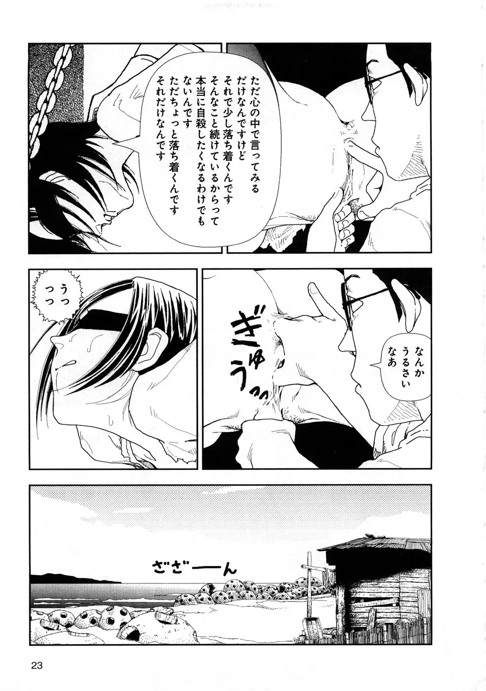堀田 3 Page.26