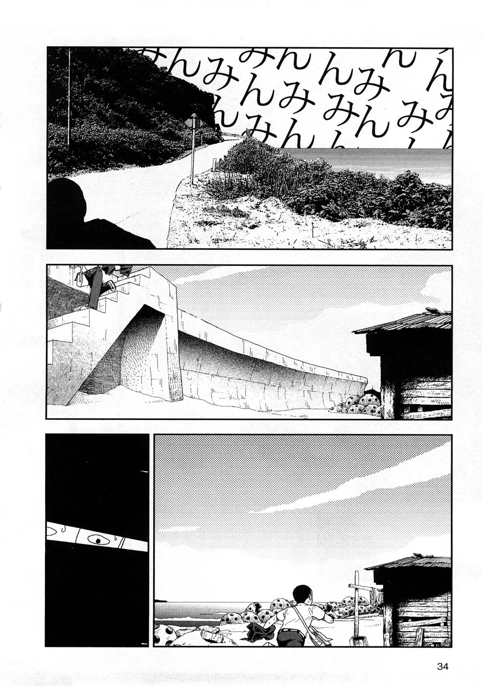 堀田 3 Page.37