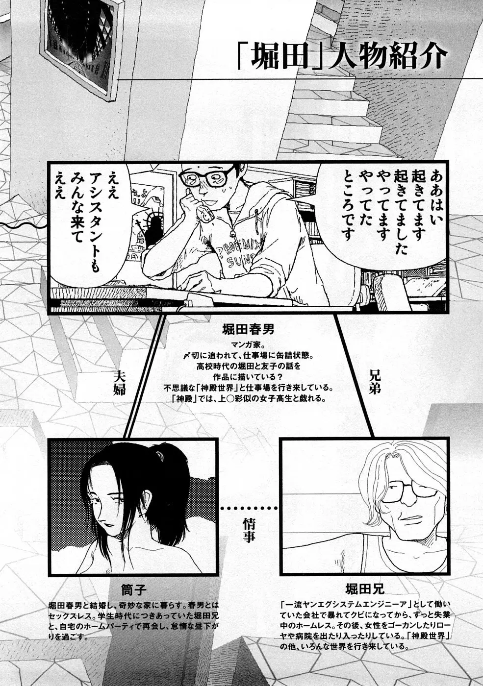 堀田 3 Page.5