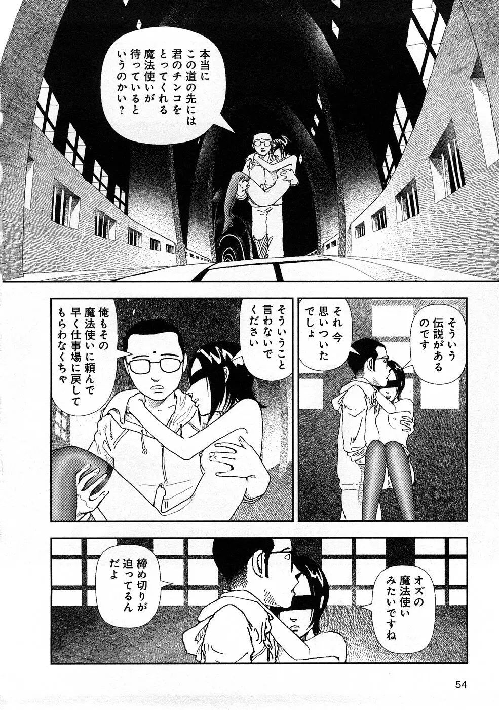 堀田 3 Page.57