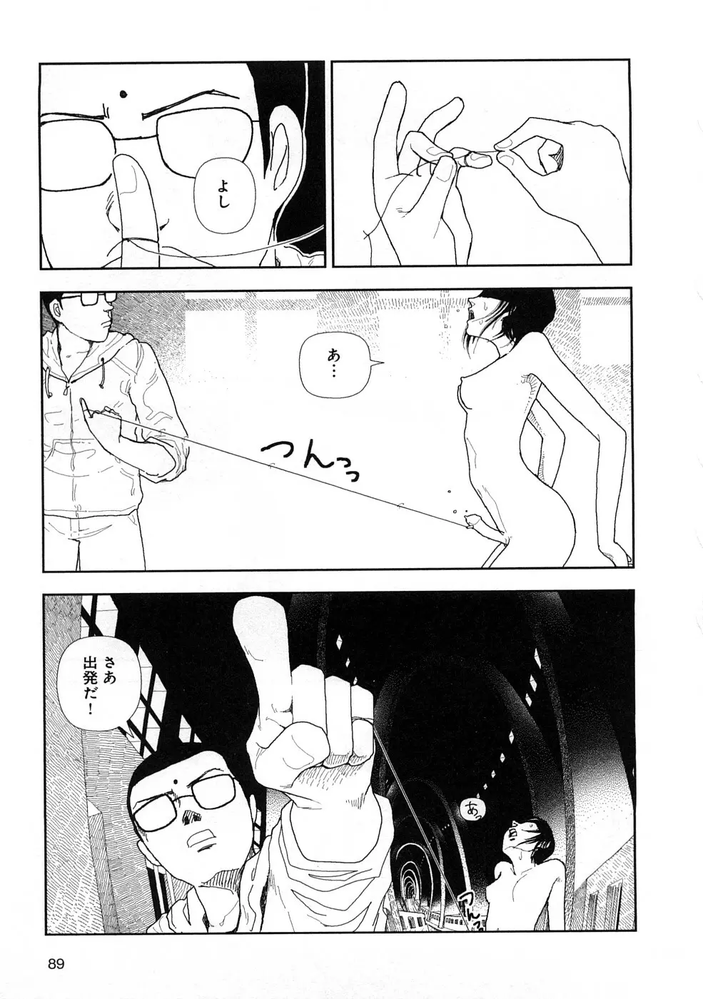 堀田 3 Page.92