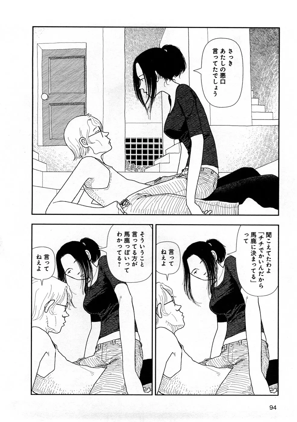 堀田 3 Page.97