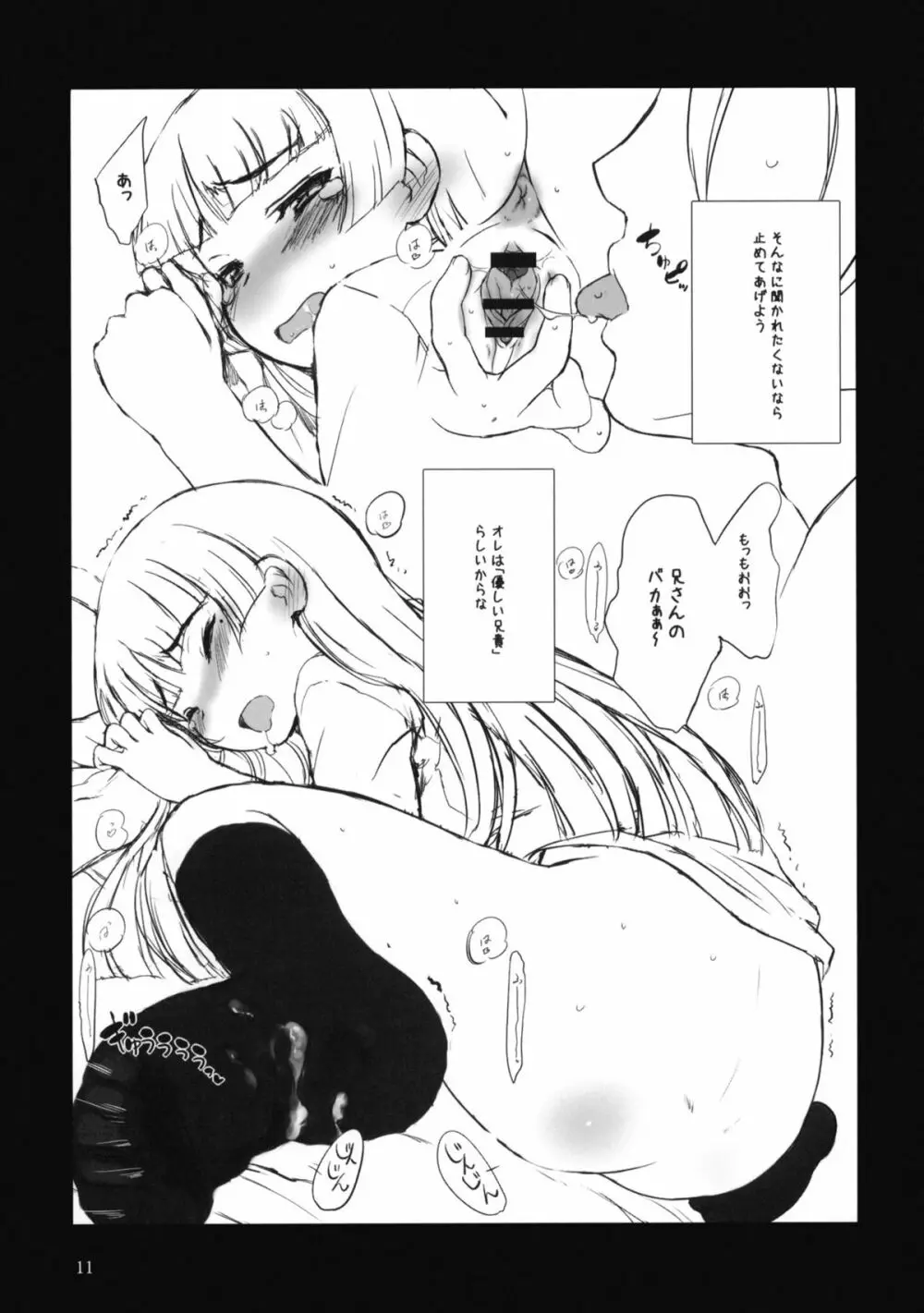 Kuroneko Note. Page.10