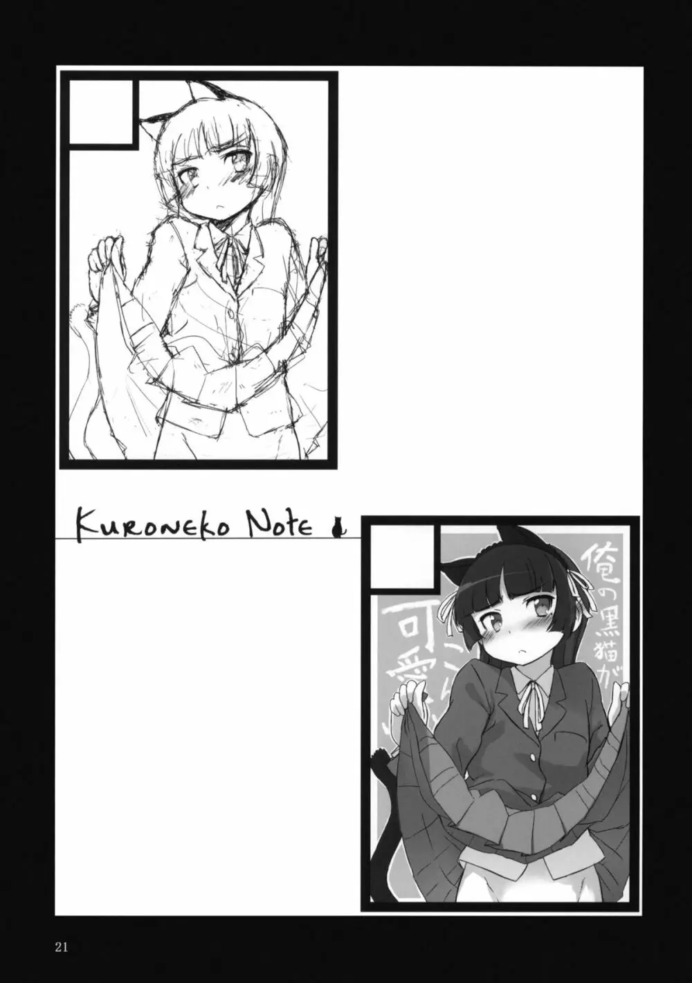 Kuroneko Note. Page.20