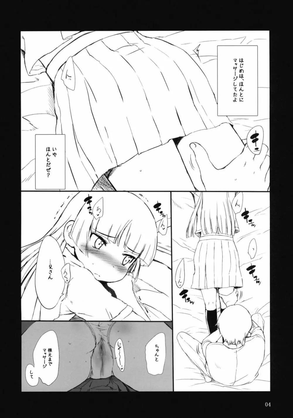 Kuroneko Note. Page.3