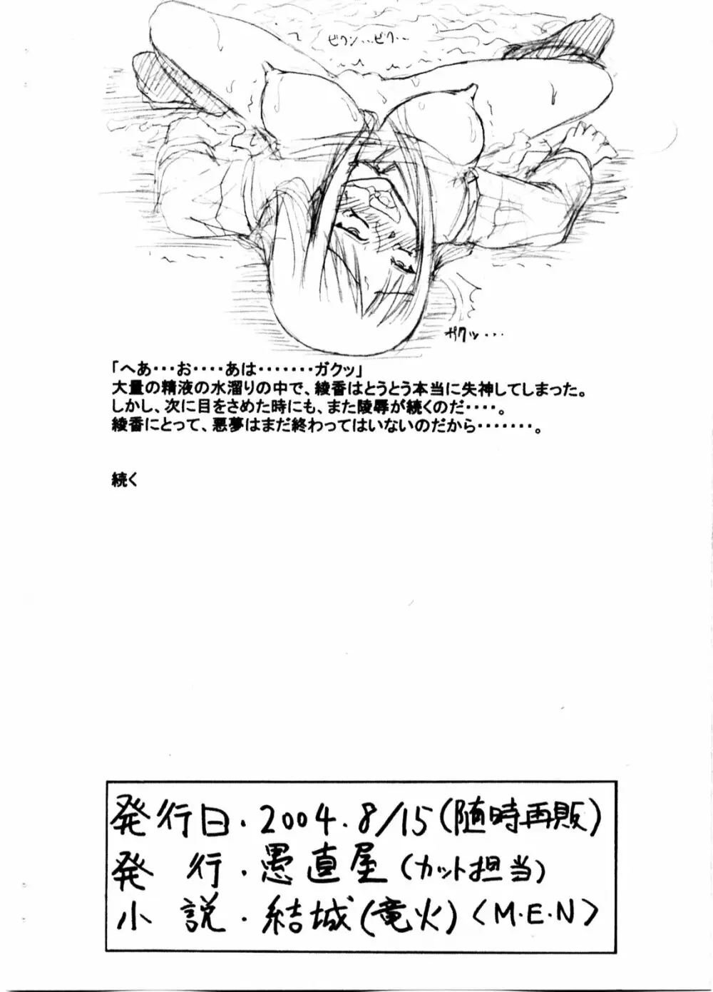 Slavish Fighter Round 1&2 Page.20