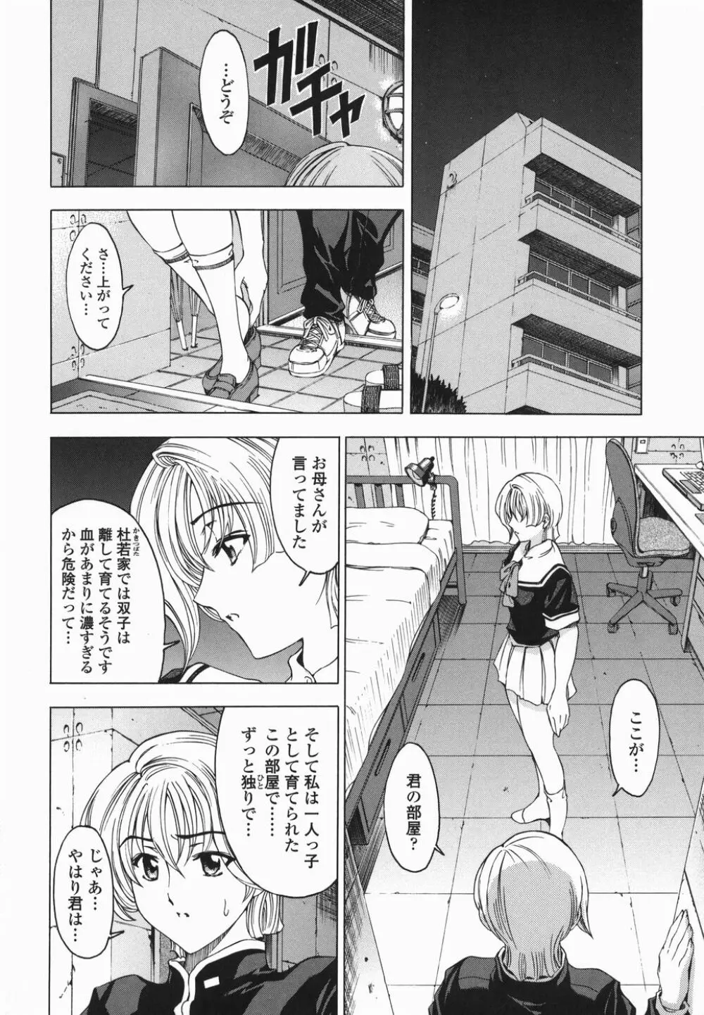 ○妹！？【限定版】 Page.115