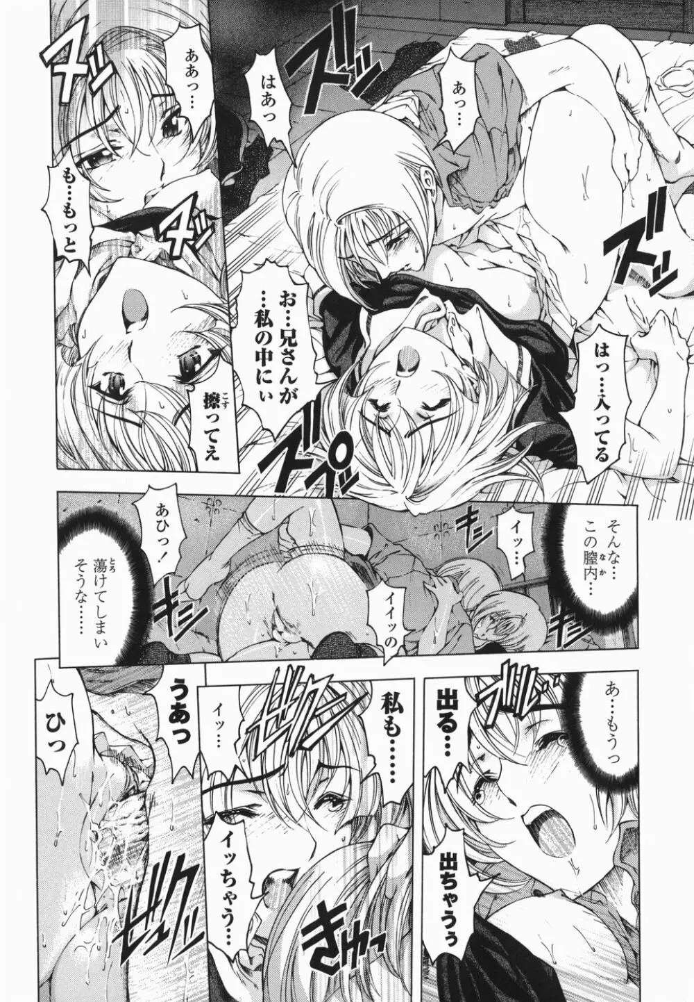 ○妹！？【限定版】 Page.123