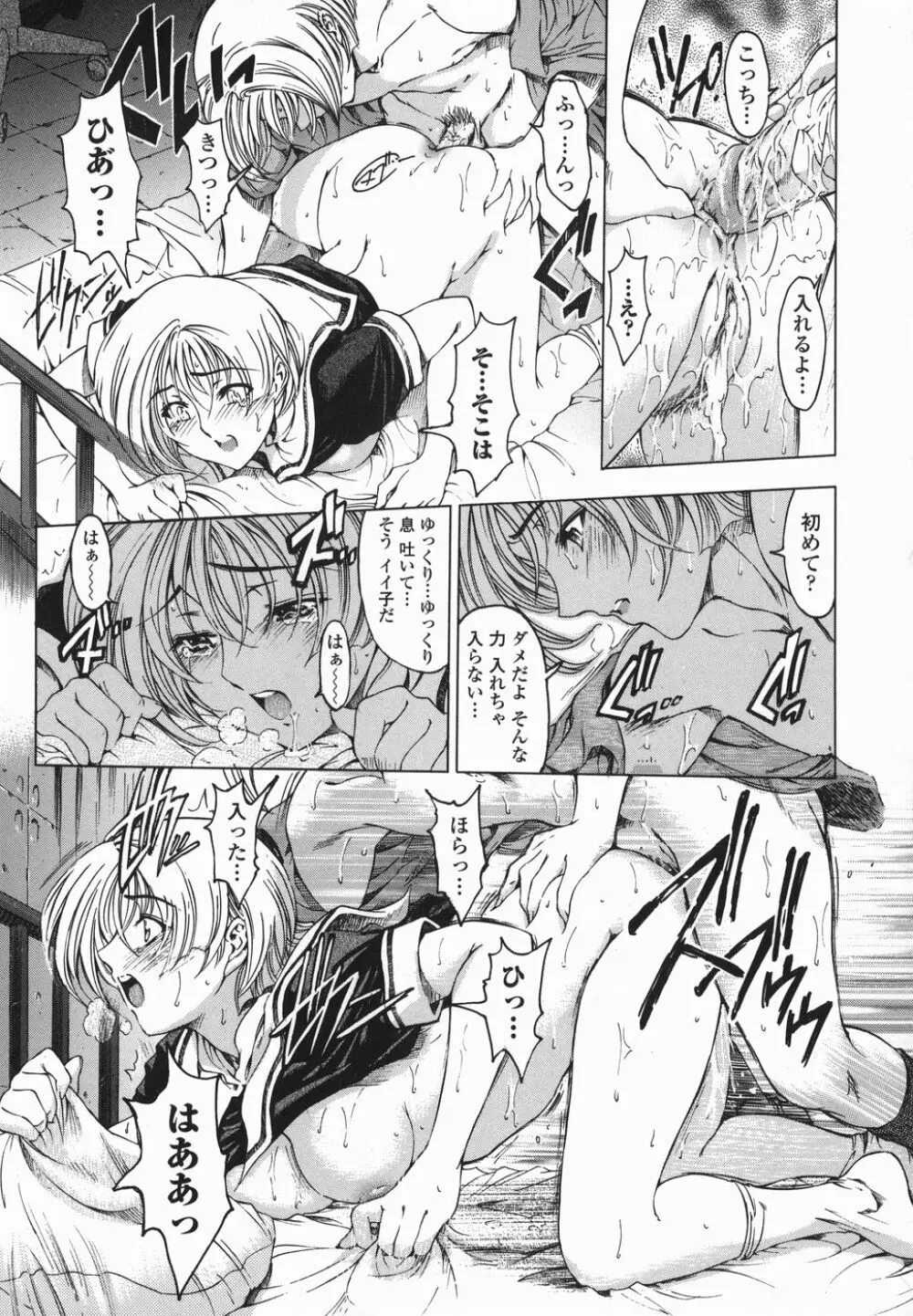 ○妹！？【限定版】 Page.134