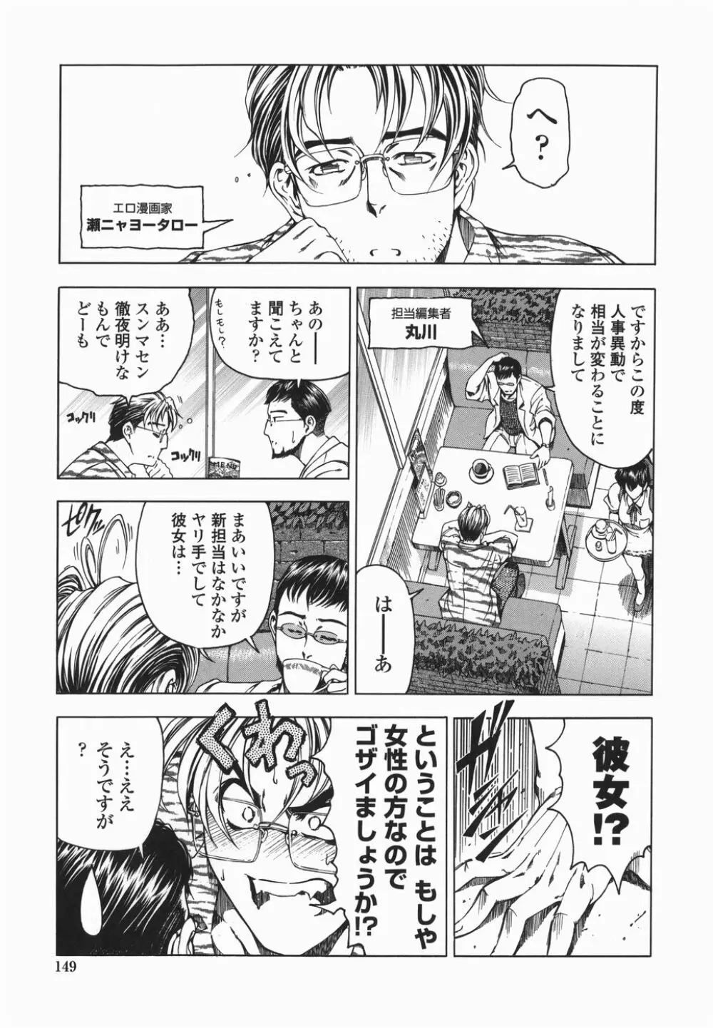 ○妹！？【限定版】 Page.152