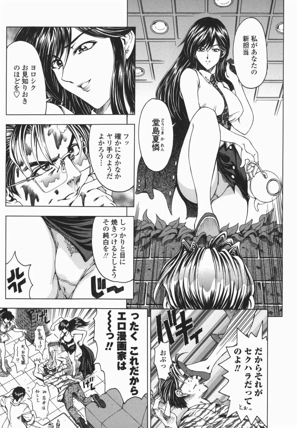 ○妹！？【限定版】 Page.154