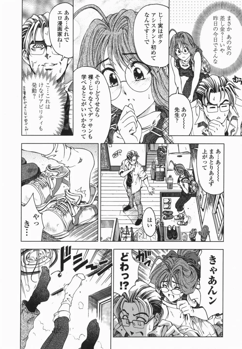 ○妹！？【限定版】 Page.159