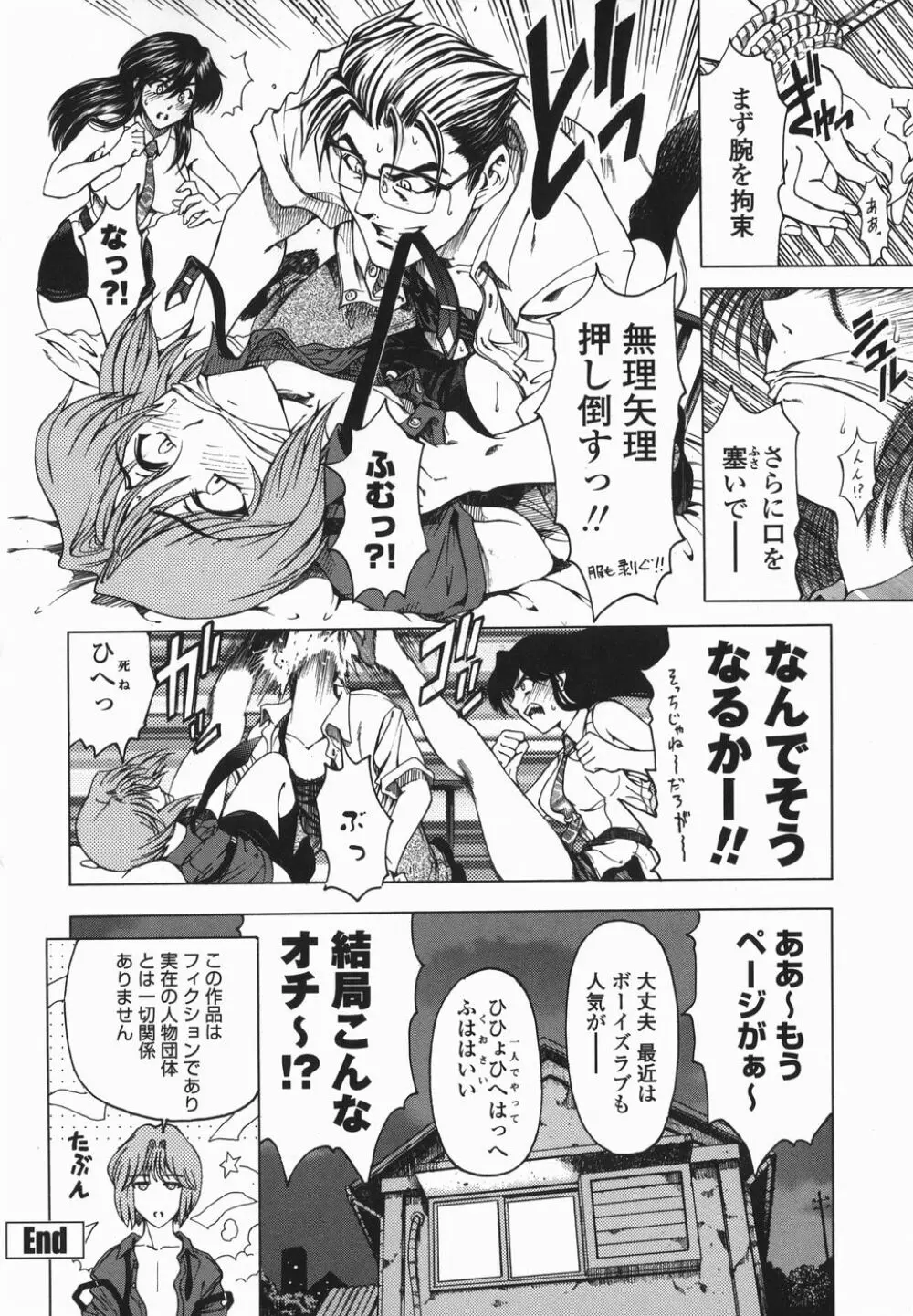 ○妹！？【限定版】 Page.169