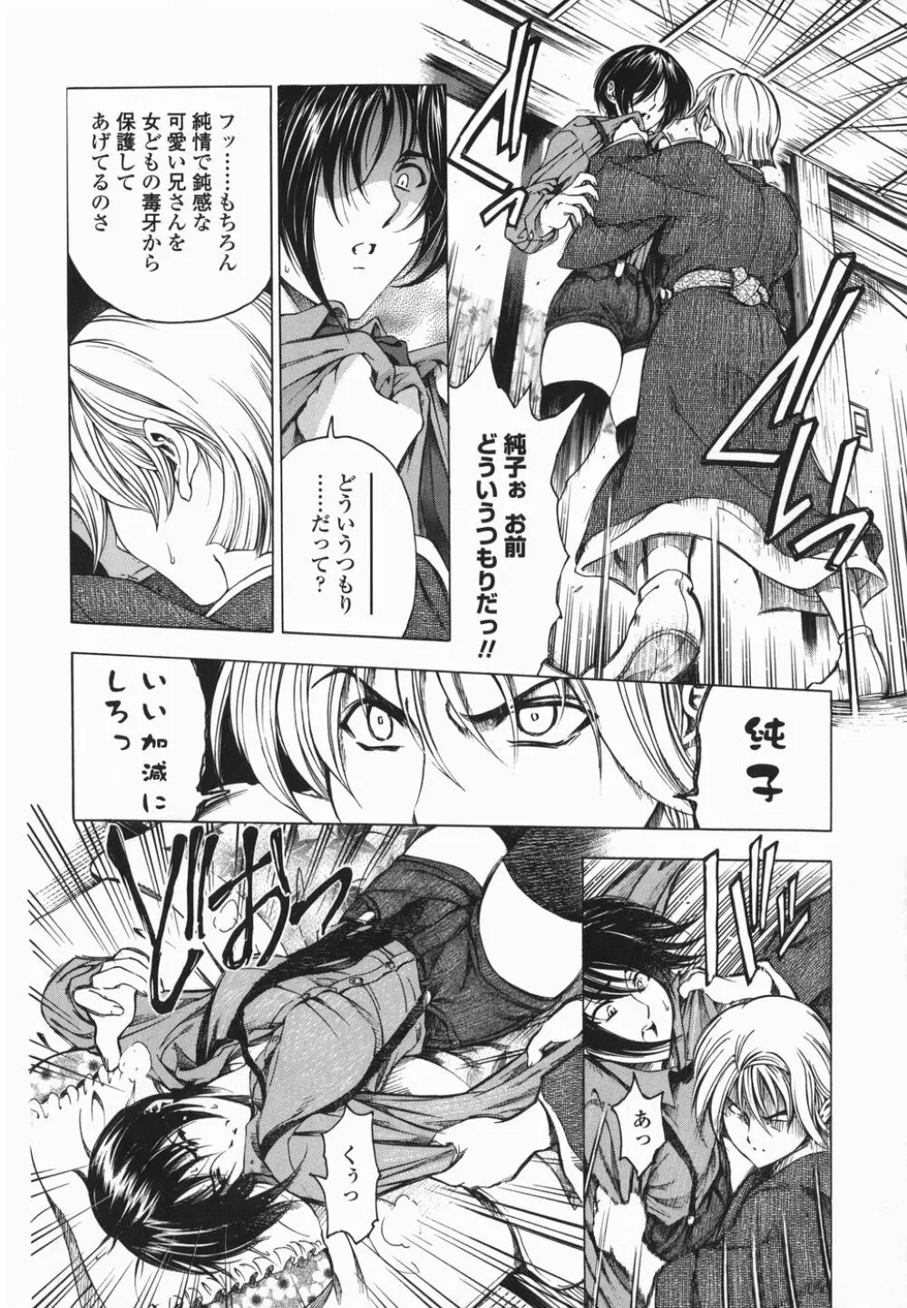 ○妹！？【限定版】 Page.17