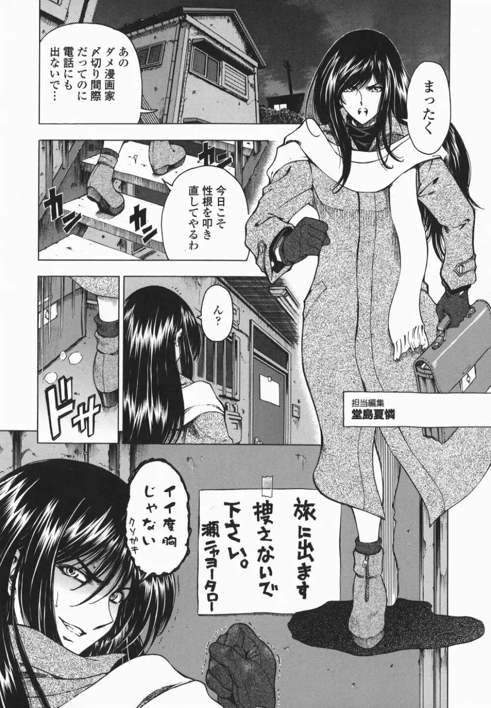 ○妹！？【限定版】 Page.170