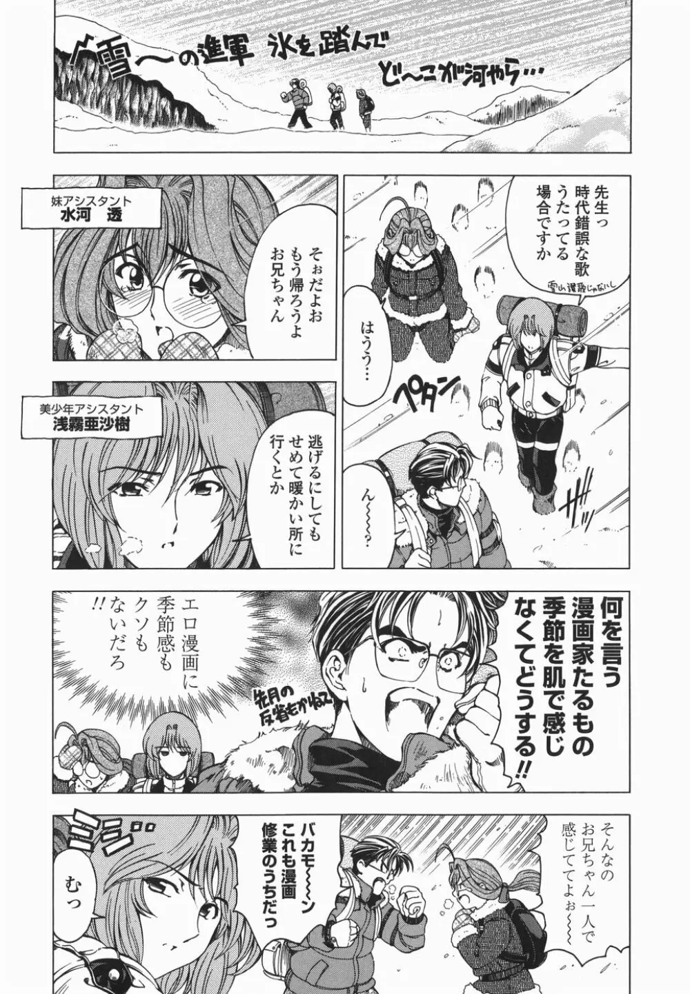 ○妹！？【限定版】 Page.172