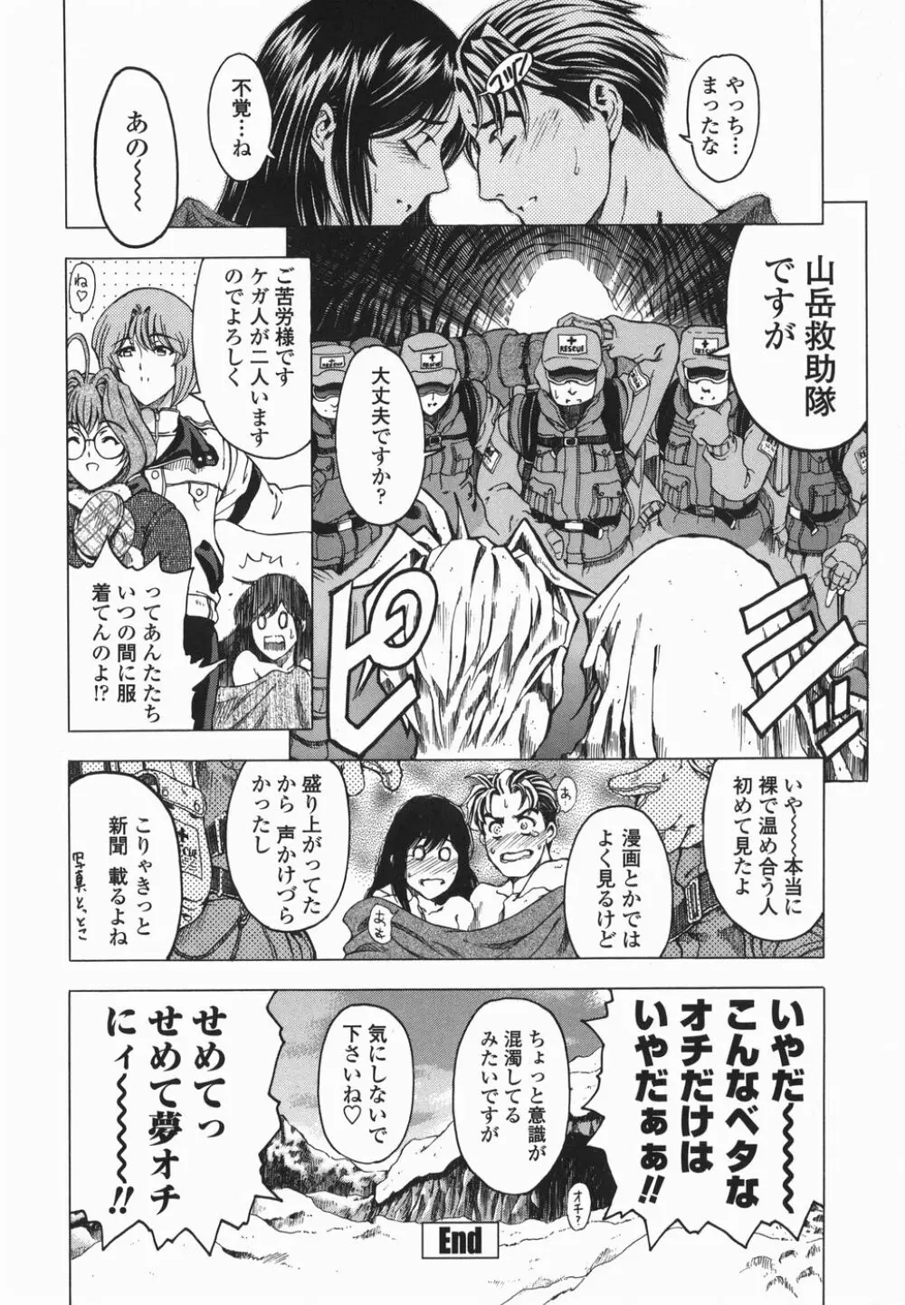 ○妹！？【限定版】 Page.189