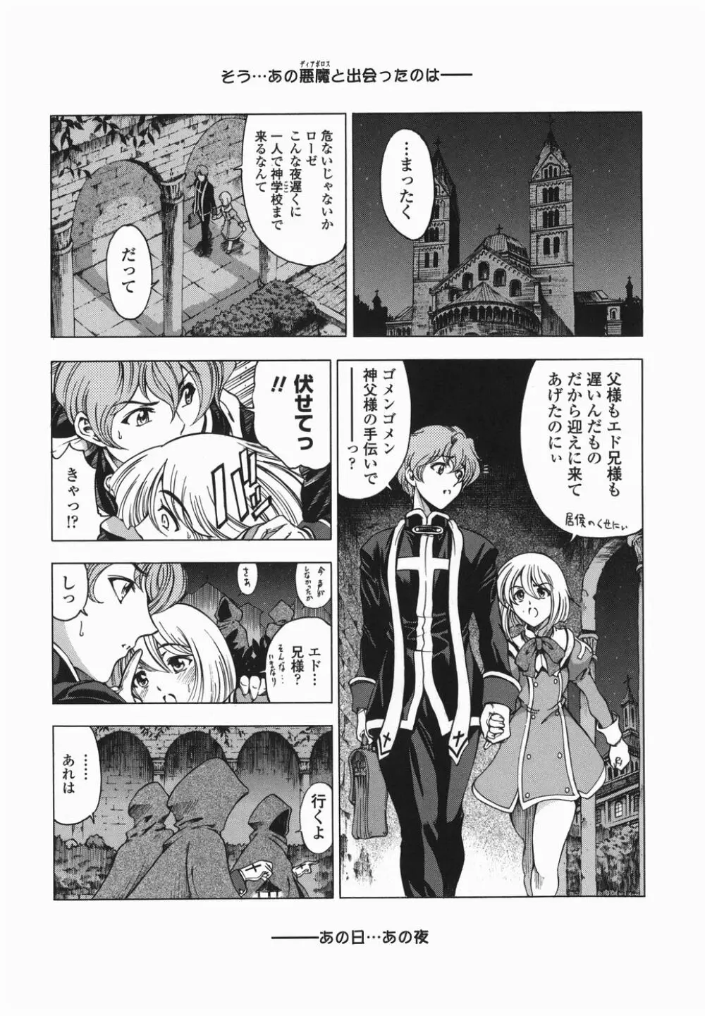 ○妹！？【限定版】 Page.190