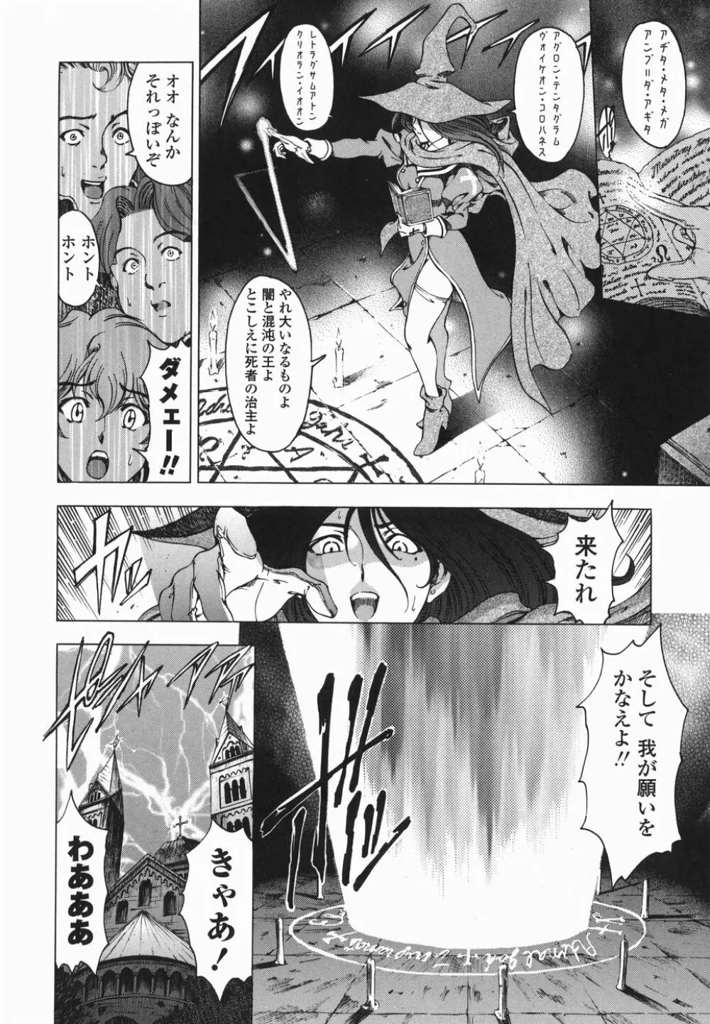 ○妹！？【限定版】 Page.195