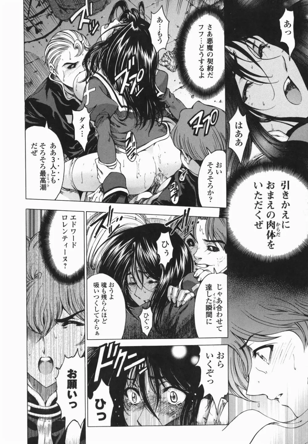 ○妹！？【限定版】 Page.203