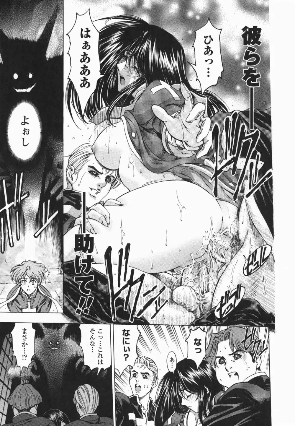 ○妹！？【限定版】 Page.204