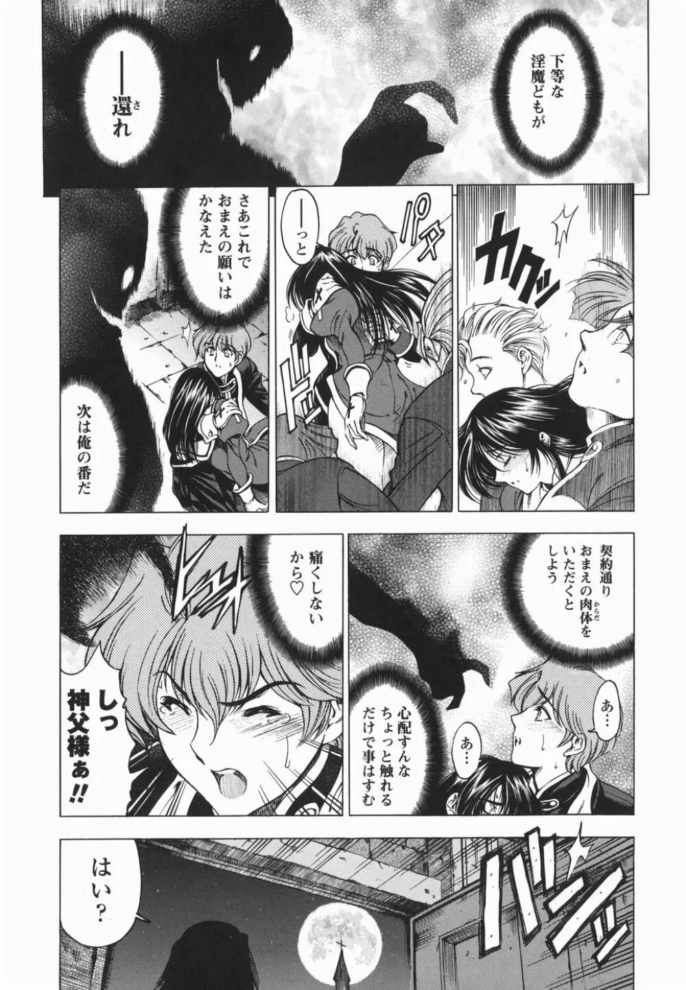 ○妹！？【限定版】 Page.205