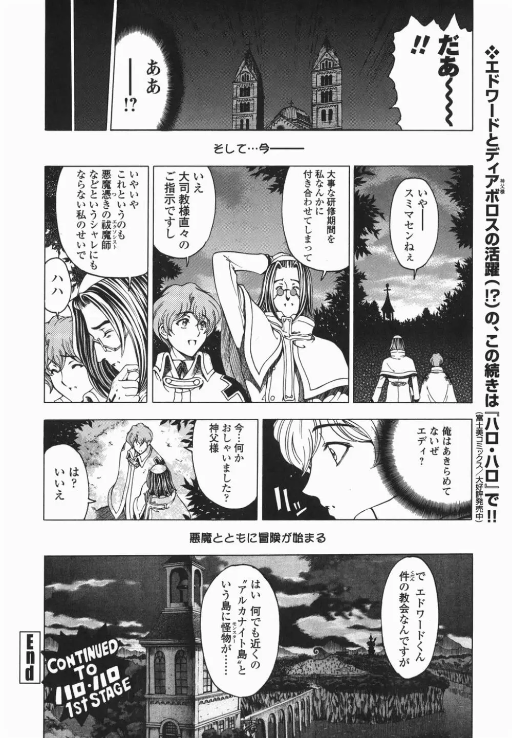 ○妹！？【限定版】 Page.207