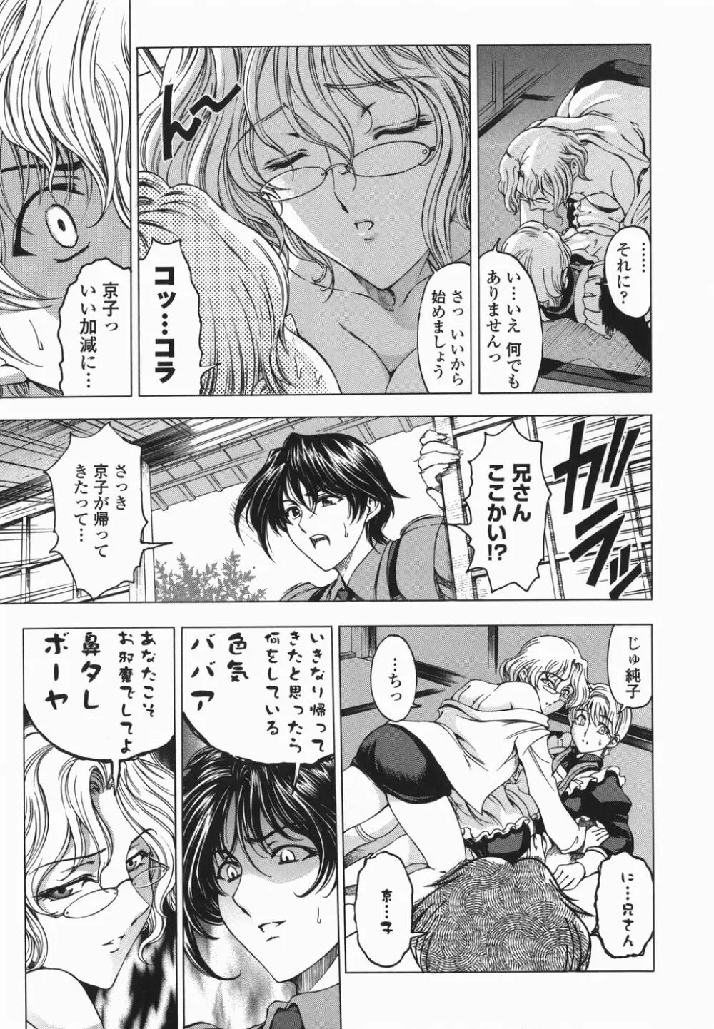 ○妹！？【限定版】 Page.34