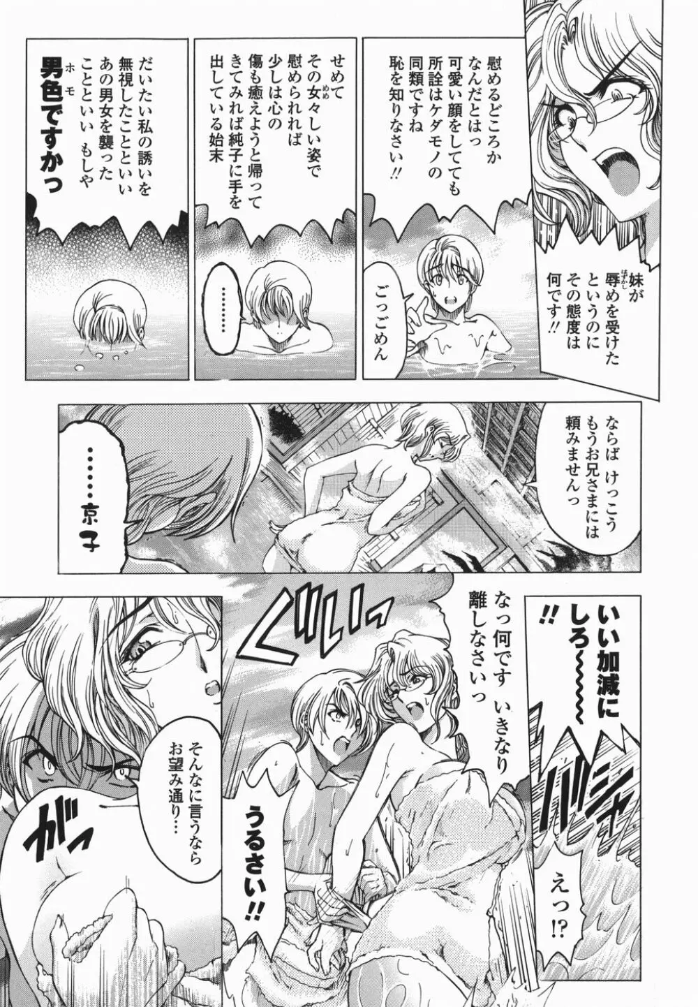 ○妹！？【限定版】 Page.38