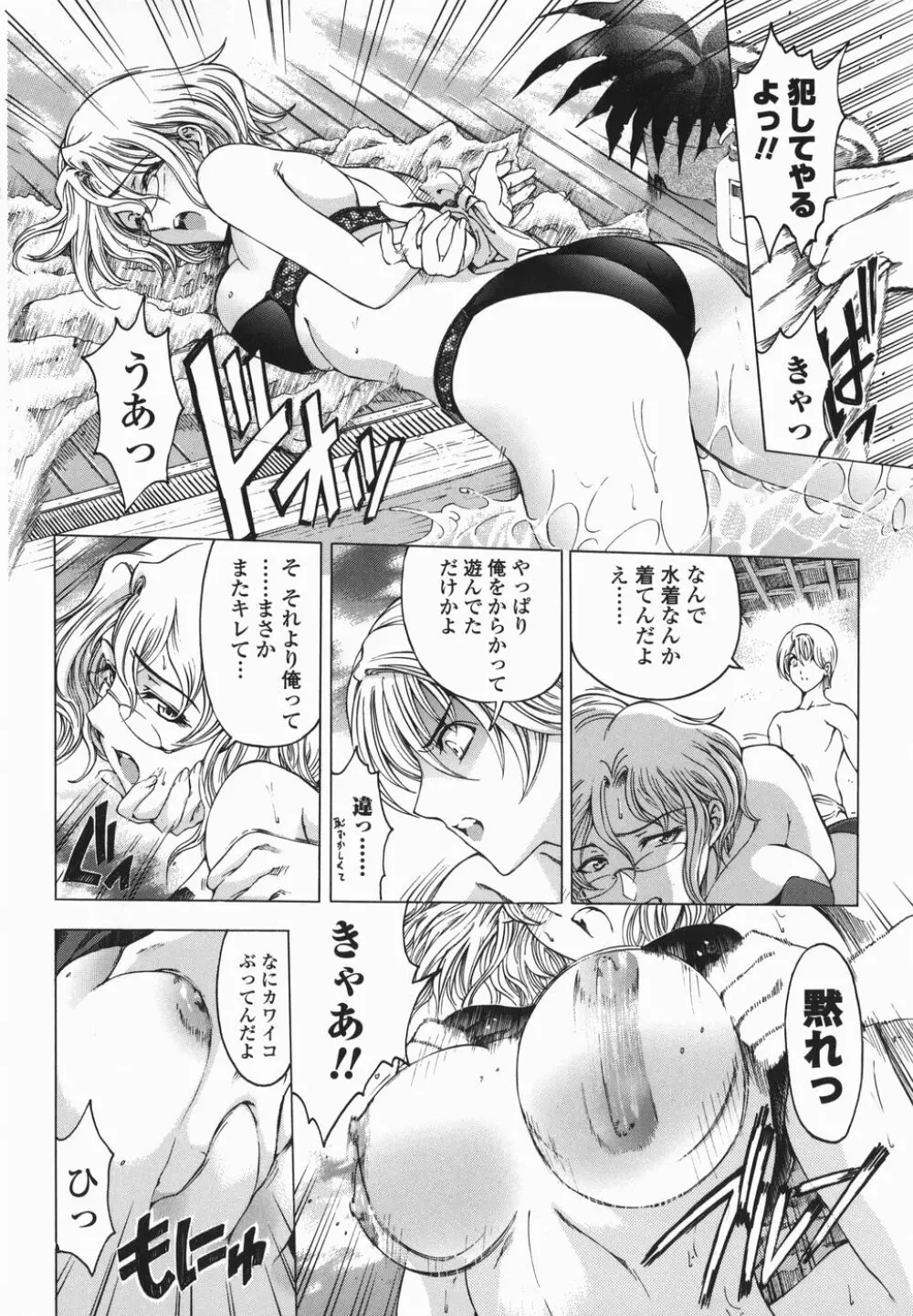 ○妹！？【限定版】 Page.39