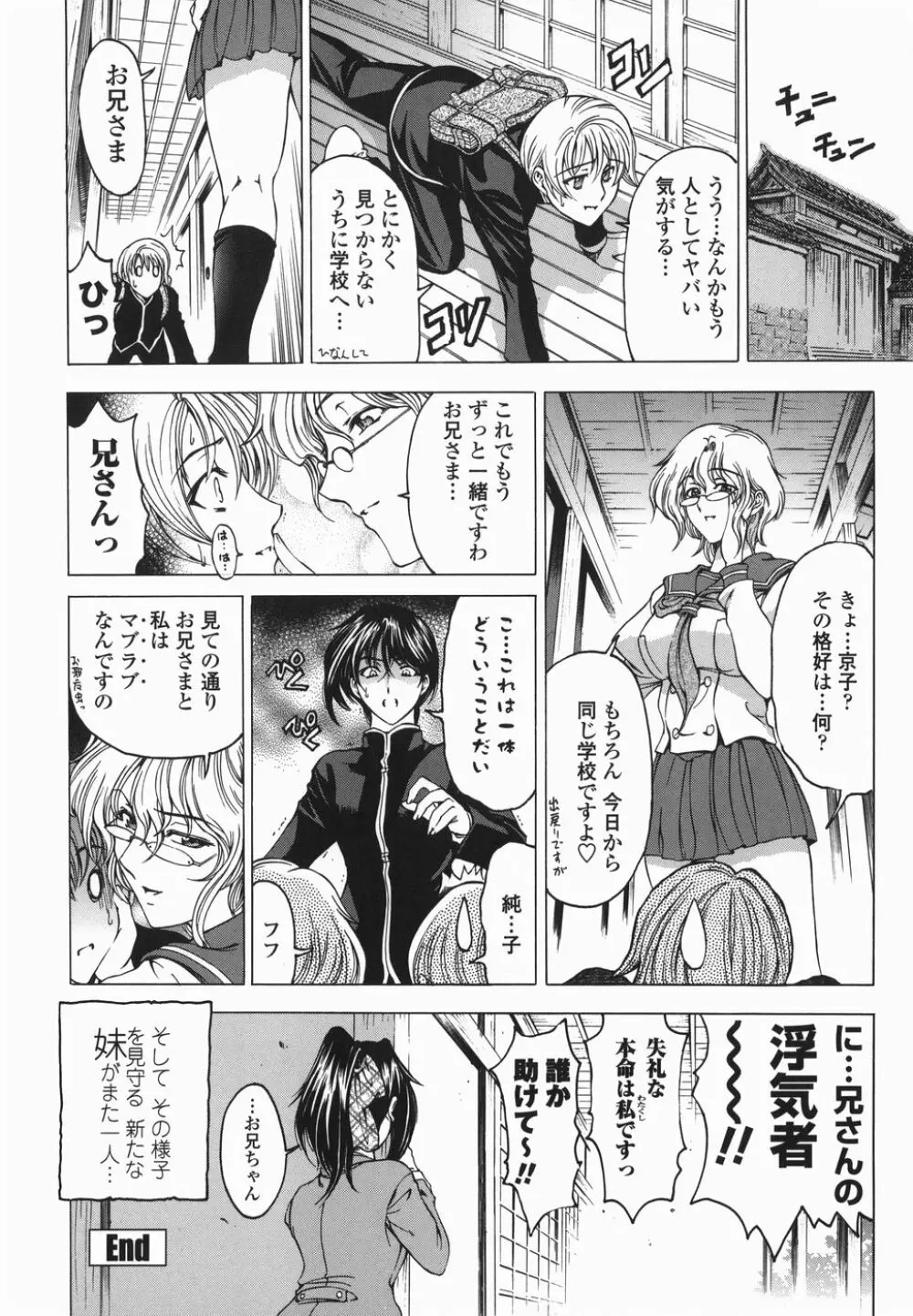 ○妹！？【限定版】 Page.47