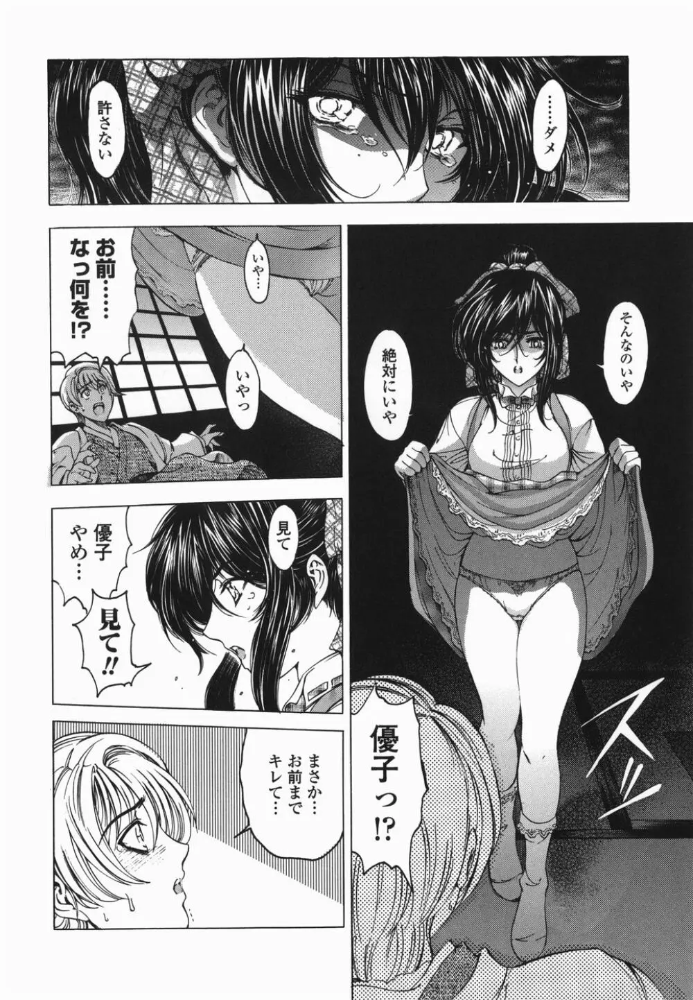 ○妹！？【限定版】 Page.57