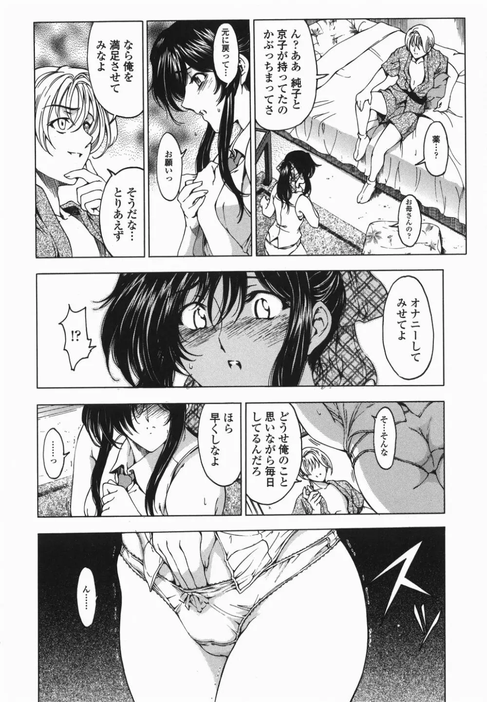 ○妹！？【限定版】 Page.97