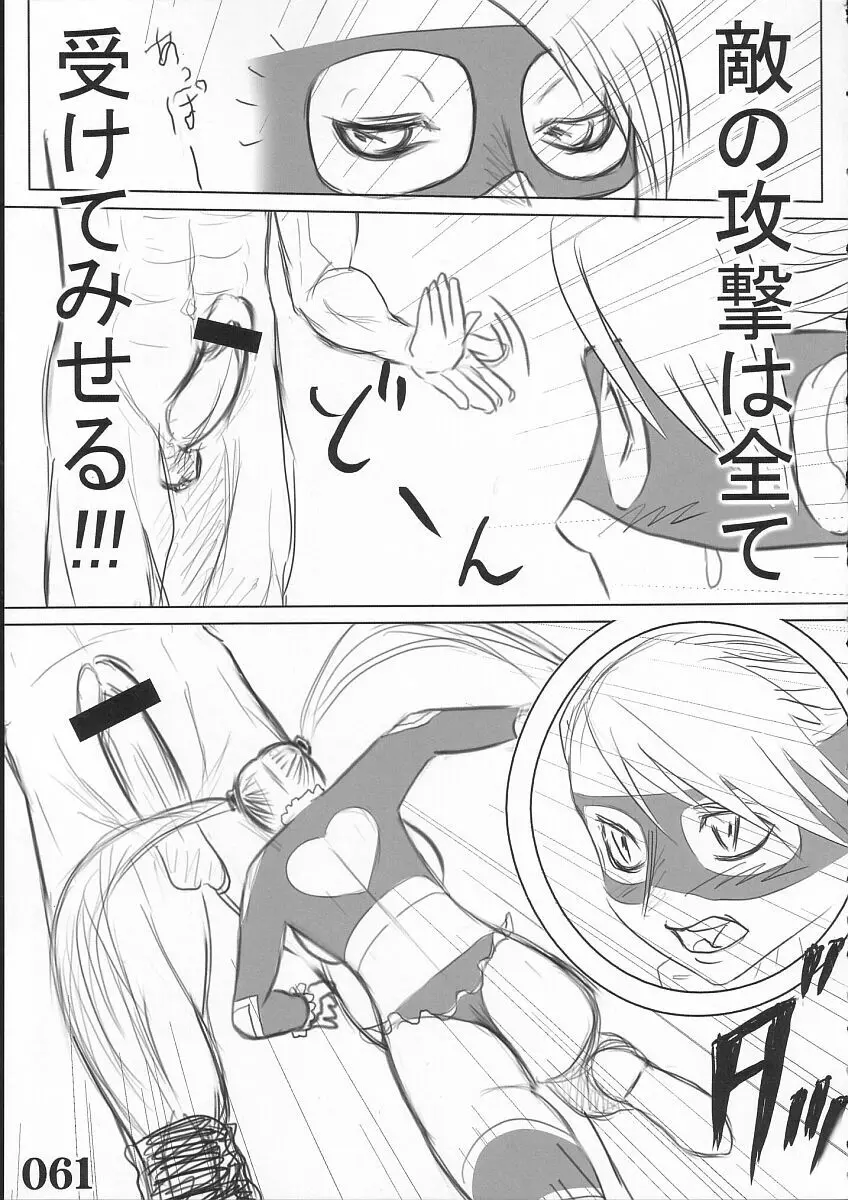 Rainbow Mika Maniax Page.15