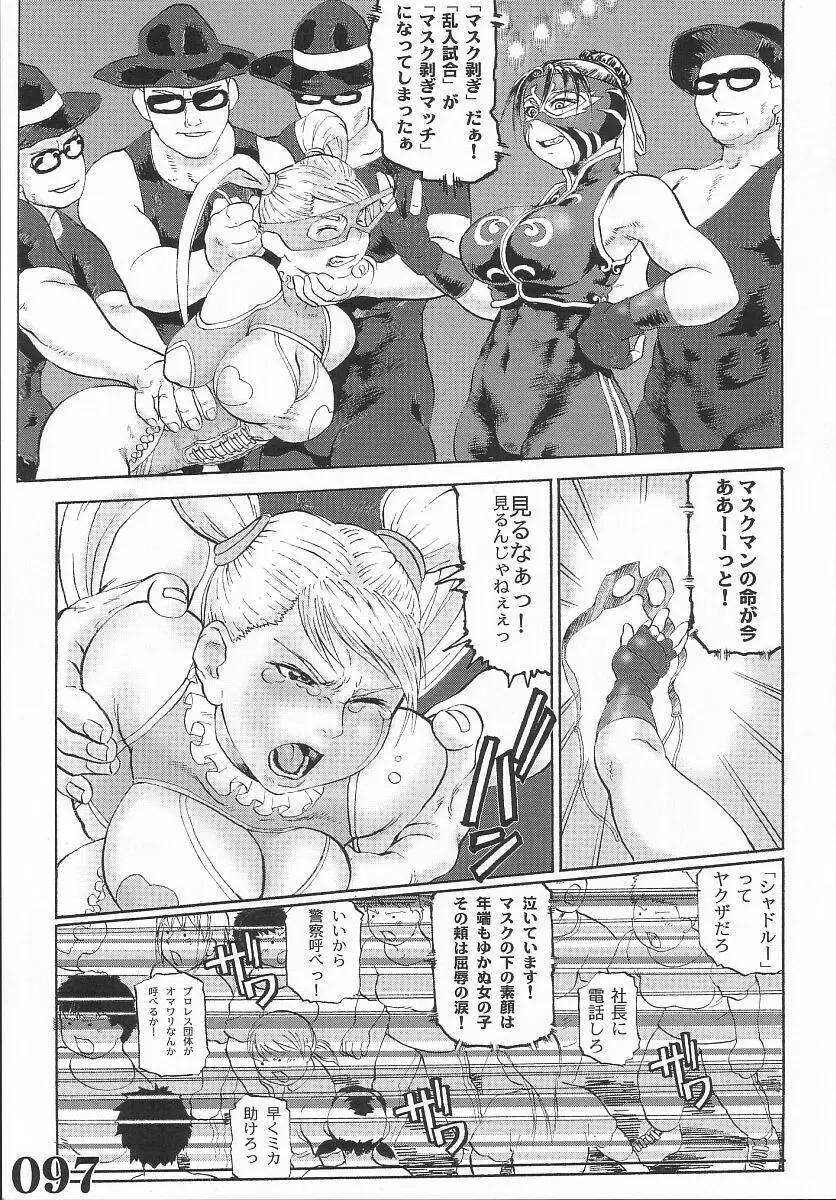 Rainbow Mika Maniax Page.29