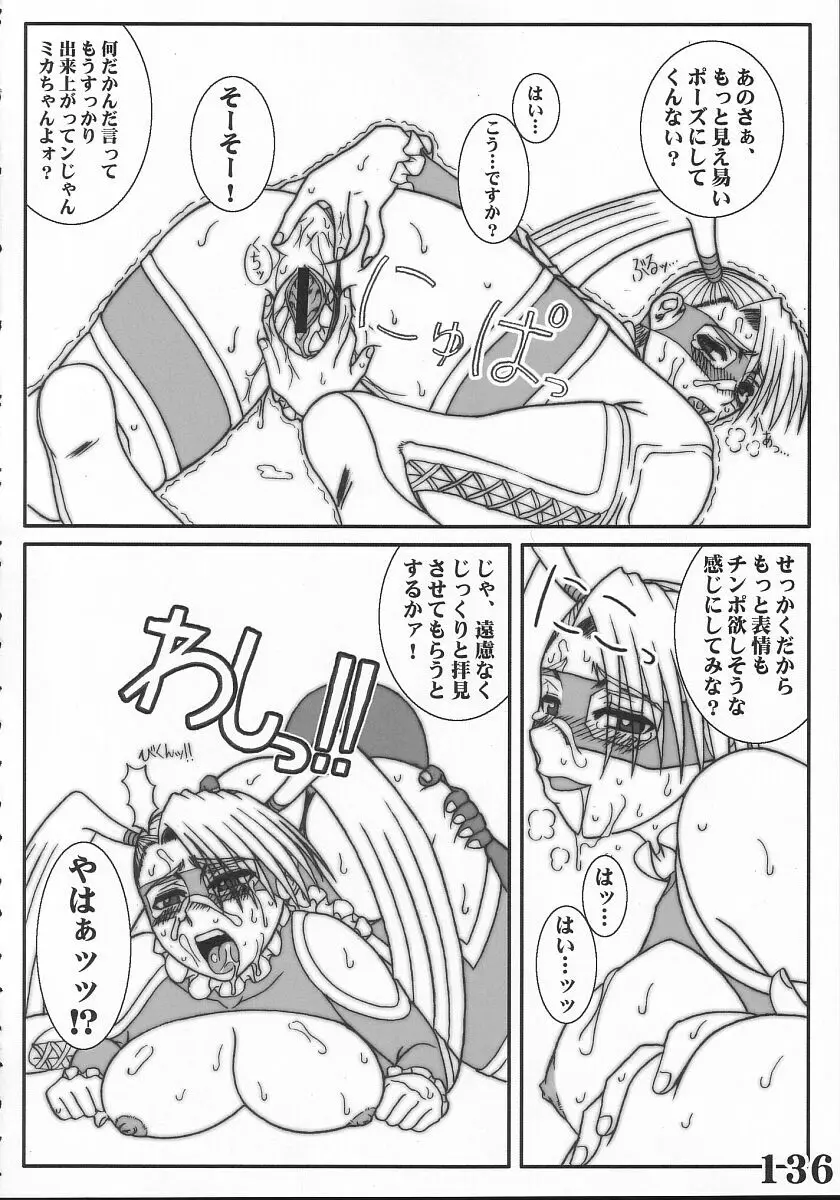 Rainbow Mika Maniax Page.56