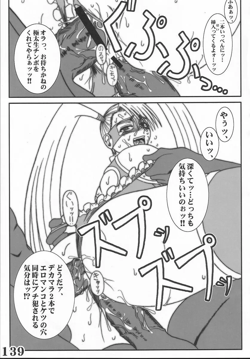 Rainbow Mika Maniax Page.59