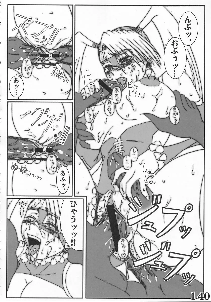 Rainbow Mika Maniax Page.60