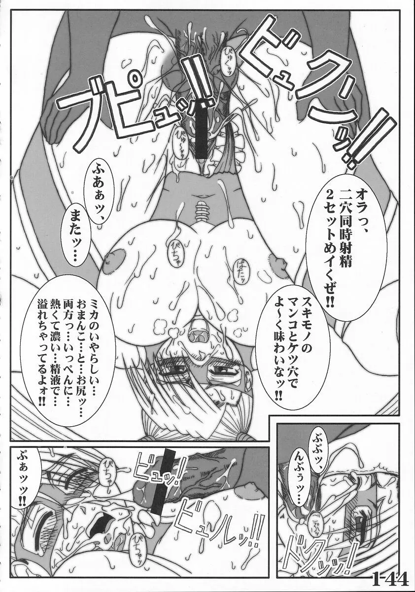 Rainbow Mika Maniax Page.64