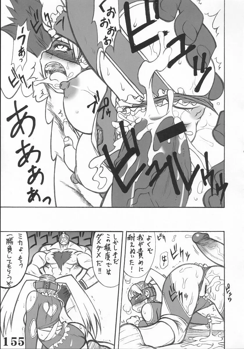 Rainbow Mika Maniax Page.75