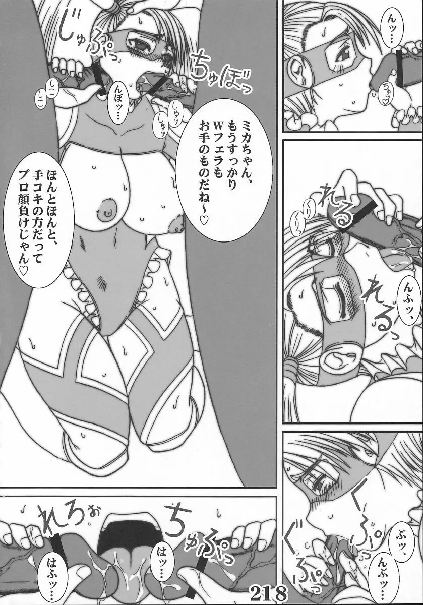 Rainbow Mika Maniax Page.92