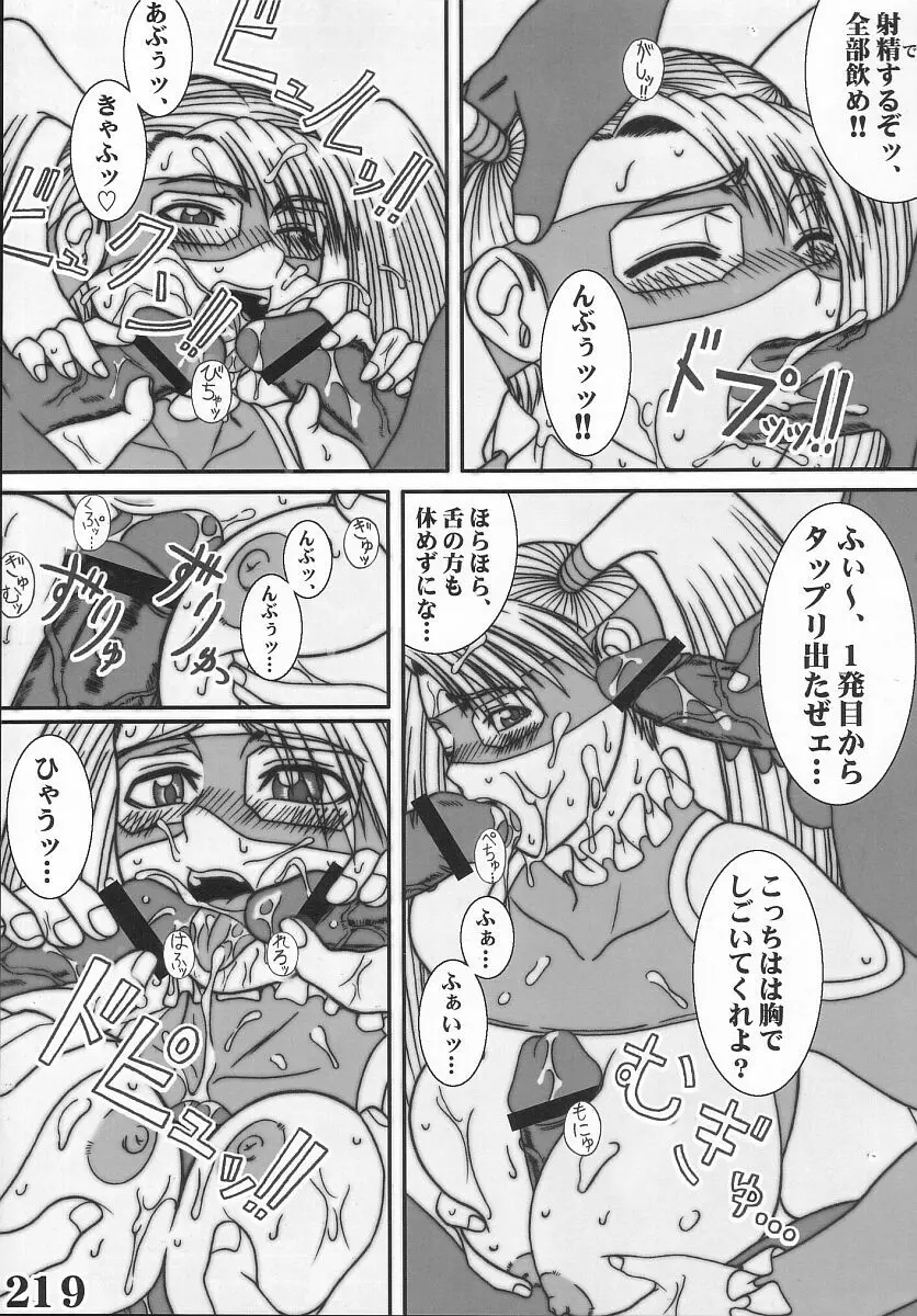 Rainbow Mika Maniax Page.93