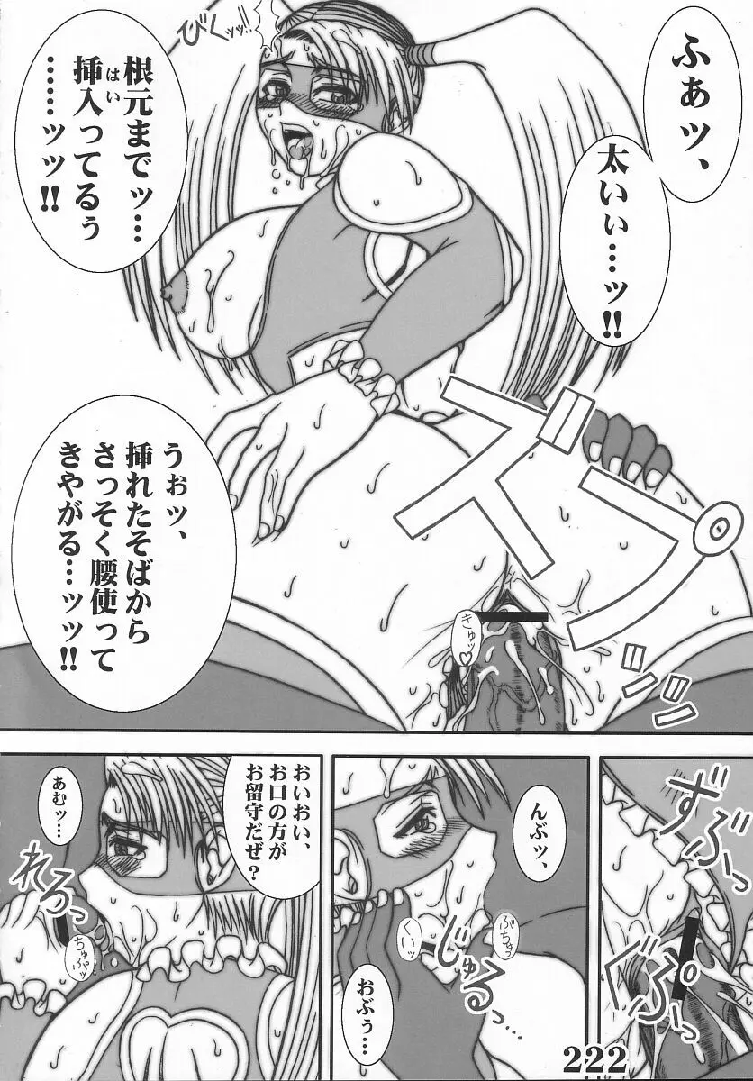 Rainbow Mika Maniax Page.96